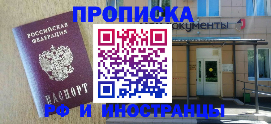 временная регистрация недорого в Калязине