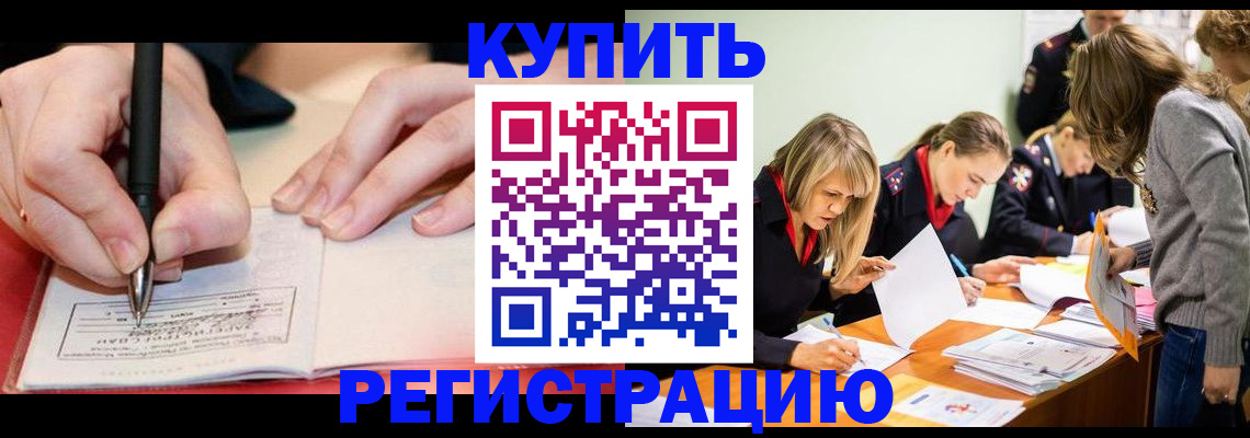 прописка паспорт в Калязине