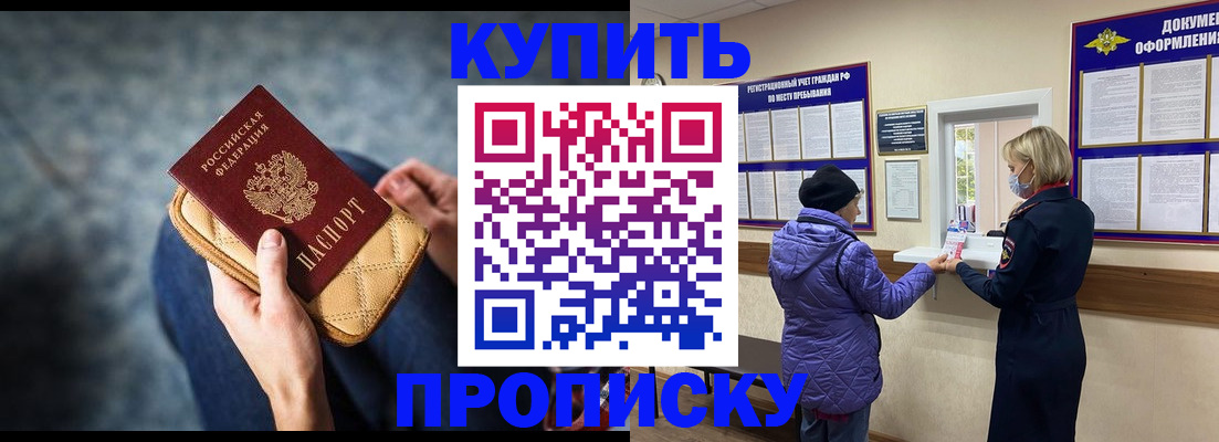 прописка законно в Калязине