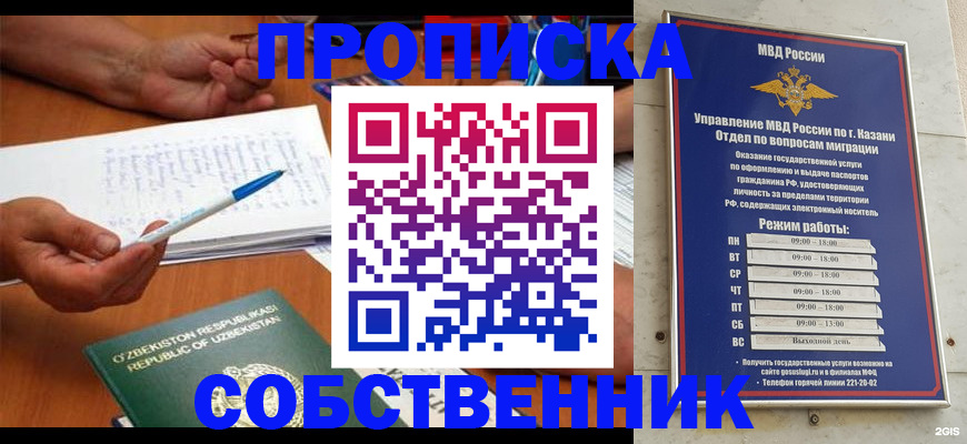 прописка законно в Калязине