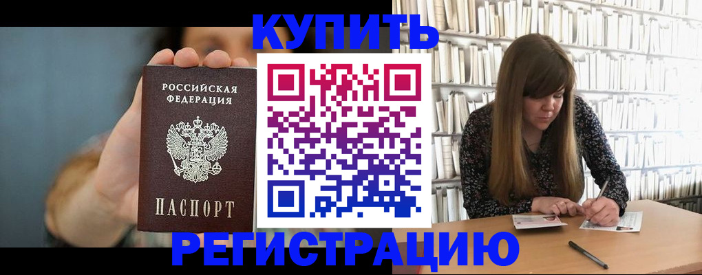 прописка для школы в Калязине