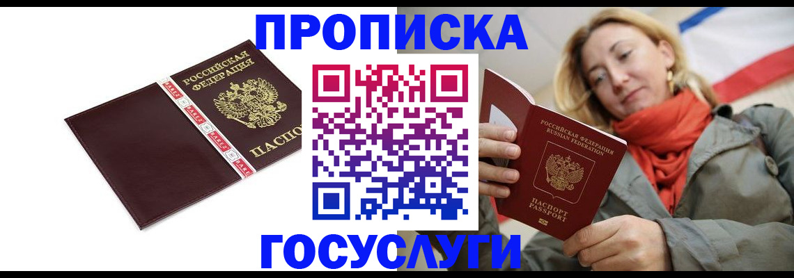 временная регистрация собственник в Калязине