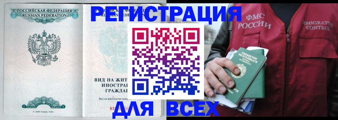прописка штамп в Калязине