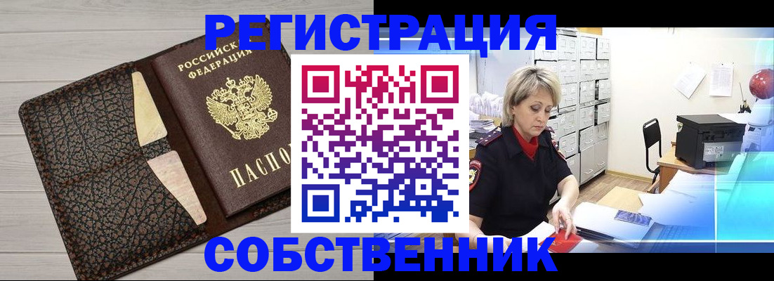 прописка иностранных граждан в Калязине